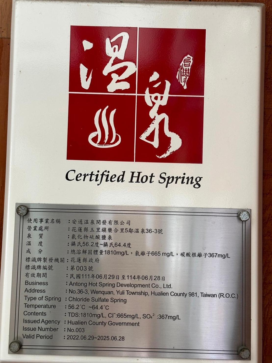 An Tong Hot Spring Hotel Yuli Εξωτερικό φωτογραφία